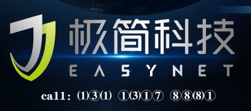 東莞極簡網絡科技 探索物聯網的應用與發展