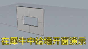 三角形開窗幕墻參數化邏輯搭建 從零開始的Grasshopper教程